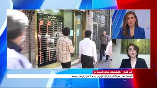 اطلاعات اختصاصی ایران‌اینترنشنال ازافزایش سخت‌گیری امارات برای حواله درهم به ایران پس از فشار آمریکا