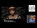 《実況》蒼魔灯 虐殺ゲーム ps1 2　 閲覧注意