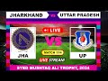 Jharkhand vs Uttar Pradesh T20 Live Cricket | Syed Mushtaq Ali Trophy English Commentary