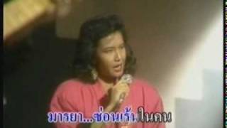 มารยา - นัดดา วิยะกาญจน์