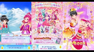 DCDアイカツオンパレード！2弾　フルコーデカードモード・ひびき