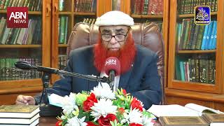 Pegham e Haq | Para 8 | Allama Syed Riaz Hussain Shah | 8th Ramzan 2024 | ABN News Ausaf