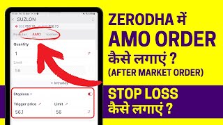 Zerodha me AMO Kaise Lagaye? Stop Loss Kaise Lagaye? How to Put SL in AMO Order in Zerodha Kite?