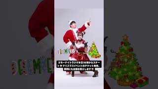 18時からだよー😍😍😍✨エモーナイトラジオ本日18時からスタート🌟クリスマスイベントのチケット発売、質問にも全部お答えします😸