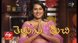 Telugu Ruchi | 1st January 2021 | Full Episode | ETV Telugu