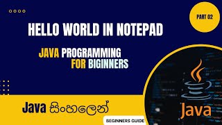 How to write hello word programme in notepad 02 | #java #programming #sinhala