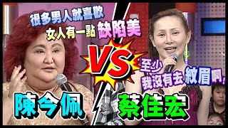 小鯨魚對上大白鯊？陳今佩嗆聲蔡佳宏話中有話【齊天大勝】精彩