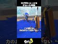 未来を大切にするイカ【スプラトゥーン3 splatoon3】