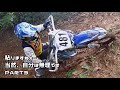 irc ix 09w タイヤレビュー 　ｴﾝﾃﾞｭｰﾛｺｰｽ　yz250f 　 vol.33