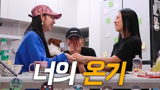 언니, 손이 따뜻해요 feat. 리아킴, 미나명 [EP.02]