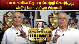 10 படங்களில் தொடர் வெற்றி பெற்று, ஸ்டுடியோ கட்டிய பிரபலம்! | KALAIGNANAM | EPISODE -205