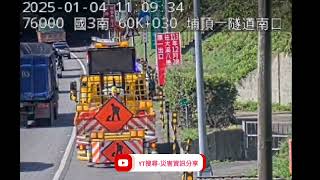 國道3號南向60.2k埔頂隧道路段事故2025年1月3日11點05分