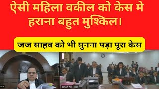 criminal केस में महिला वकील विपक्षी वकील पर भारी|Patna High court