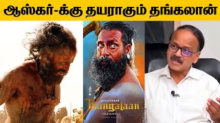 Chiyaan Vikram's Thangalaan is expected to be in the Oscar race | Thangalaan | Chiyaan Vikram