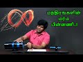 உயிருள்ள மந்திரங்கள்- இதுவரை யாரும் காணாத ஓம் மந்திரங்களின் உருவங்கள்..! |பிரவீன் மோகன்