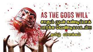 As The Gods Will-2014|Hollywood Movie Story&Review in Tamil|Movie NarrationTimes|Tamil Mystery Times