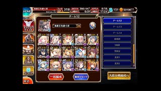 潮騒の海魔軍 神級EX アルセーヌ級 レオラオート 撃破数27~放置