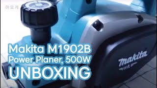 [목공] 마끼다 M1902B 전기대패 개봉과 사용기 (Makita M1902B Unboxing)