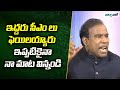 KA Paul Sensational Commens on KCR, CM Chandra babu | Vaarthavaani