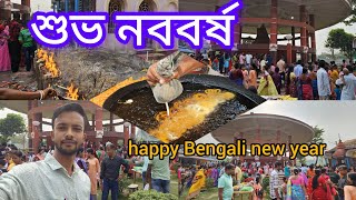 শুভ নববর্ষ | বৈশাখী মেলা | Boishakhi Mela | পহেলা বৈশাখ মেলা | #tripura @dnathblog7101 #viral