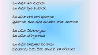 Mahesh Khaleja Full Song Om Namo Shiva Rudhraaya Sada Shiva with Telugu Lyrics