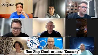 #разборка Non-Stop Chart: играем \