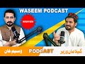 #gilamanwazir  #waseempodcastد گیلامن وزیر سرا پورا مراکہ تاسو دالتہ لیدئ شي