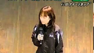 ＧⅢ 2010 女子リーグ第12戦 ドリーム戦インタビュー