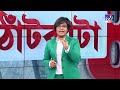 tv9 bangla news today