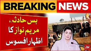 CM Punjab Maryam Nawaz Heartfelt Condolence On Recent Bus Accident | Breaking News