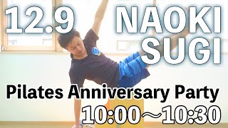 【杉直樹】Pilates Anniversary Party