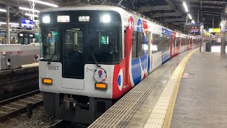 【4K】ミャクミャクライナー 京阪電車 8000系8007編成 ライナー出町柳行き 枚方市駅発車