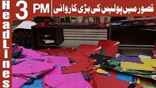 Kasur May Police Ki Karvai - Headlines 3 PM  - 4 March 2018 | ATV