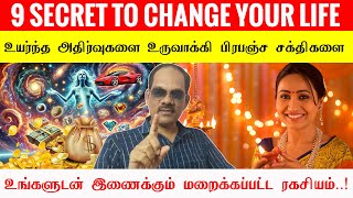 🎉✨ 9 SECRET TO CHANGE UR LIFE: 🪄💫 ஒவ்வொரு நாளும் பண்டிகை தினமாக கொண்டாடுங்கள்! - சிறப்பு சிவா 🎊💖