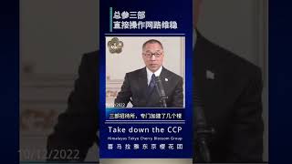 #文贵大直播 #网络维稳 #中共网络监控 #解放军三部 总参三部直接操作网络维稳手机被黑WIFI被黑都是解放军三部干的