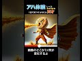 1回で見つけられたら天才！ アハ体験 脳トレ ゲーム クイズ ai生成 アンパンマン