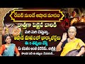 Ananta Lakshmi :  Ashada Masam Importance || 2024 Ashada Masam Rules - Do's and Dont's ||