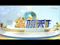 複合式題材！ 車用igbt股私募加持 股價飆風起！？ 金臨天下20230329@tvbsmoney