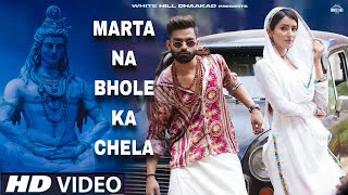 Marta Na Bhole Ka Chela (Official Video) Billa Sonipat Aala | Oh Marta  Na Bhole Ka Chela |Song 2023