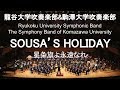 SOUSA’S HOLIDAY / John Philip Sousa 星条旗よ永遠なれ 龍谷大学吹奏楽部＆駒澤大学吹奏楽部