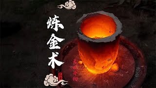 The most primitive alchemy is actually made with rice!丨最原始的鍊金術居然是用米飯做的！