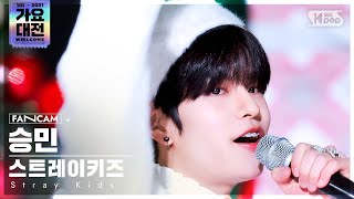 [2021 가요대전 4K] 스트레이키즈 승민 '미리 메리 크리스마스' (Stray Kids SEUNGMIN FanCam)│@SBS Gayo Daejeon_2021.12.25.