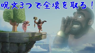 【クラクラ解説】呪文3つでハイブリッド！TH9から全壊！【クラン戦】