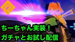 【＃コンパス】ついにちーちゃん実装！ヒーロー調整も見ます