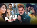 Saradha (සාරධා) - Thiwanka Dilshan Official Music Video