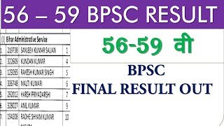 bpsc 56 -59th final result out