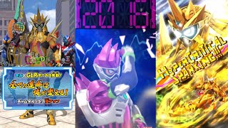 【ガンバライジング】GLR　仮面ライダーエグゼイド　ムテキゲーマー　RT4-070　スキャン演出　必殺技　まとめ　ラグやボヤけがあったらコメントでください