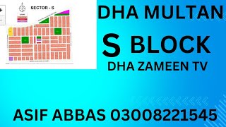 DHA MULTAN LATEST UPDATE S BLOCK|ڈیفینس ملتان ایس بلاک مکمل تفصیل #dha #multan #realestate #business