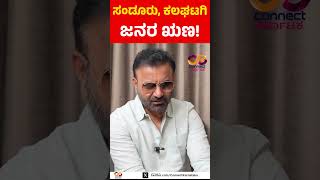 Santhosh Lad | Benefits of Labour card | Labour Ministry |  | Connect Karnataka