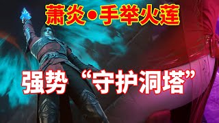 斗破蒼穹年番：蕭炎強勢“守護洞房”，吞天蟒陷入沉睡，原文第一次透漏美杜莎即將出關，突破至斗宗化身為人！內院為其一路開綠燈！